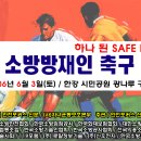 유일방재 이미지