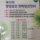 양양읍민 한마당 큰잔치 이미지