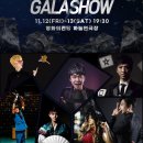 제16회 부산국제매직페스티벌 이미지