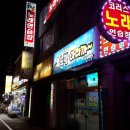 코러스 노래연습장 이미지