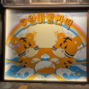 부산 해운대 호랑이젤라떡 내돈내산 후기｜맛 추천·웨이팅 꿀팁·주차 총정리