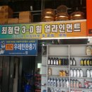 타이어스테이션 이미지