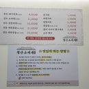 경산소찌개 이미지
