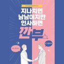깐부공인중개사사무소 이미지