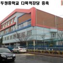 천안두정중학교 이미지