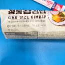 추억의왕김밥 이미지