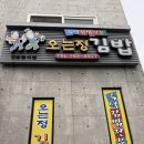 모찌네 분식 | 제주도 오는정김밥 포장 먹는 곳 뚜벅이루트 추천 짱구분식 모닥치기 감귤모찌 천지연폭포