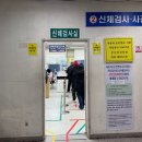 [후기] 1종대형 면허 적성검사, 강서운전면허시험장에서 30분 만에 끝내기!