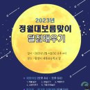광양읍 세풍초등학교 이미지