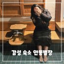 달빛이 머문 펜션 | 안동감성숙소 안동별장 - 안동 시내 중심에서 즐기는 한옥 스테이