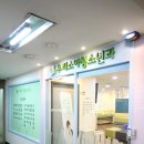 전소아청소년과의원 이미지