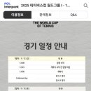 춘천 송암스포츠타운 테니스장 이미지