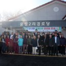 용정2리 경로당 이미지