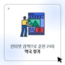 춘천하나약국 이미지