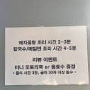 춘천 점심 금옥 거두리맛집 추천