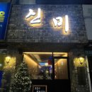 세류동 현대아파트앞 이미지