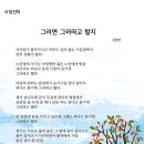 〈2022 농민신문 신춘문예 시 당선작〉 그러면 그러라고 할지 / 강영선 이미지