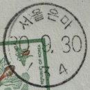 서울은마아파트우체국