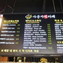 사군자떡 - 안산시 단원구 | [동두천떡집] 사군자떡카페 후기!