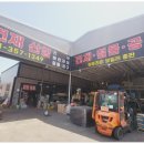 유일건재철물