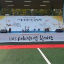 일곡근린공원 인조잔디구장 이미지