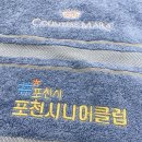 송월타월포천대리점 이미지