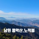 신계리/상신 | 〔전부남원〕남원 풍악산(600m), 노적봉(568m) 그리고 혼불문학관 - 조망이 멋진 산-신계리 마애여래좌상