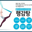 플러스마이너스한의원 이미지