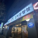 거북이 솥뚜껑 김치삼겹살 이미지