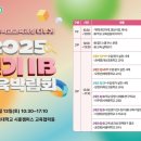 아이비교육