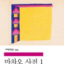 식미천