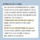 헬스 실전 티칭 노하우 (가슴, 어깨 운동) 이미지