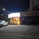 동궁찜닭 백석불당점