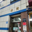 인현약국 | [인현피부과의원]신논현역 과잉진료 없는 피부과
