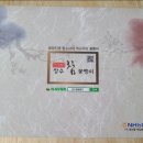 장수 참굼벵이 이미지