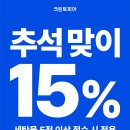 크린토피아 이미지