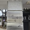 모퉁이집 | 인천 데이트 코스 추천, 동인천 복합문화공간 긴담모퉁이집 방문후기