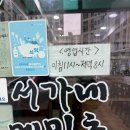 서가네메밀촌 이미지