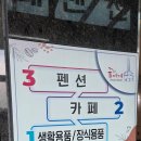 울둘목 | [14개월 아기와 진도 여행] 진도 울둘목 오션 뷰 카페 "꿈의세계카페"