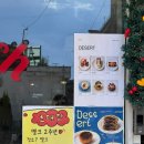 유경이디저트 | 동명동 디저트맛집 멜크 후기 | 동명동 데이트하기 좋은 귀여운 카페