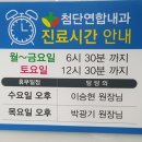 첨단연합내과의원 이미지