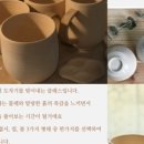 감성을 담은 나만의 도자기 만들기 이미지
