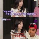 돌싱포차 이미지