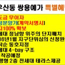 쌍용쉼터 이미지