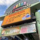 도깨비농산 | [서울] 노원구 공릉동 도깨비시장 디지털온누리상품권 상생페이백 사용 방법 및 꿀팁