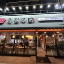 육전국밥 노원역점 이미지