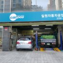 일원공업사 이미지