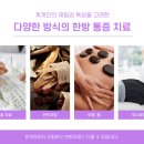 연한의원 이미지