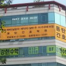 수원망포간호학원