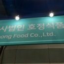 농업회사법인호정식품(주) 이미지